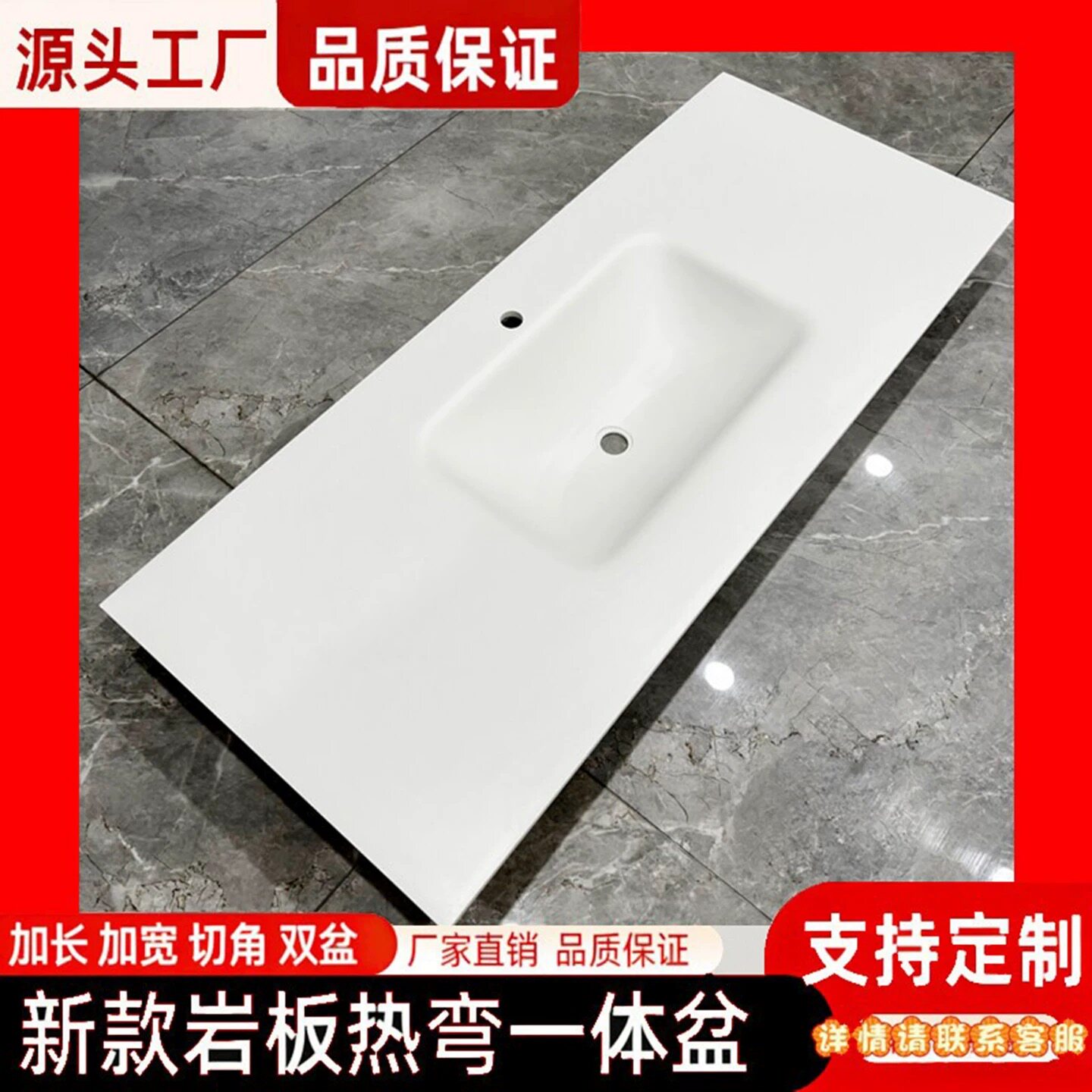 岩板热弯一体盆无缝洗漱单台面卫生间洗手洗脸池浴室家装