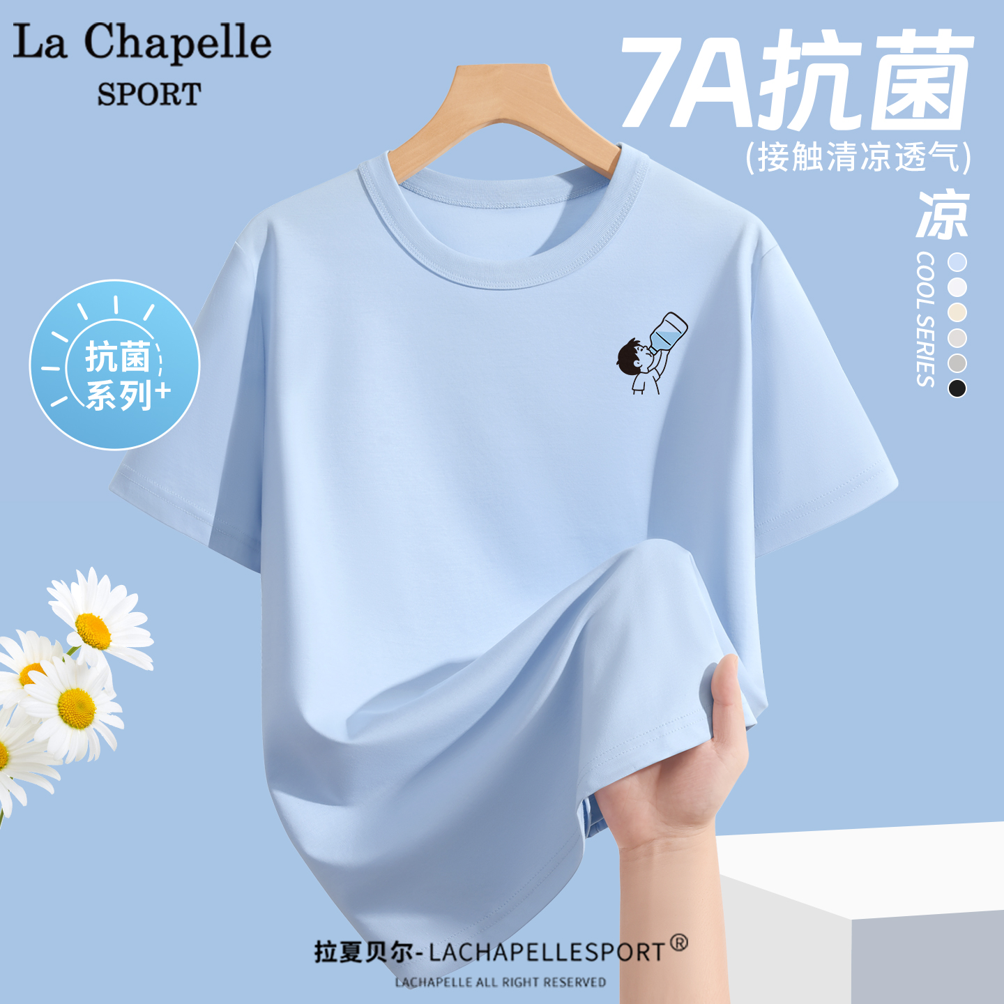 拉夏贝尔宽松抗菌正肩短袖t恤