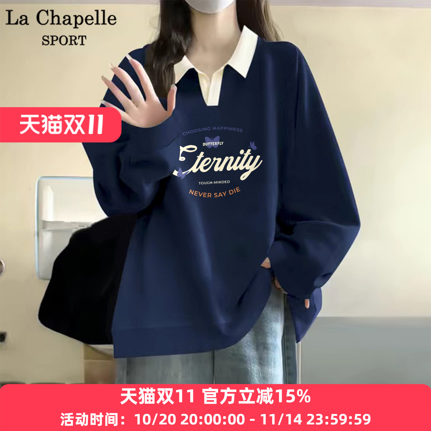 拉夏贝尔奥粒绒翻领宽松卫衣