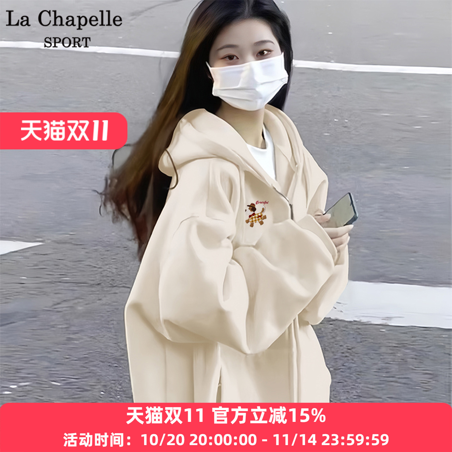 拉夏贝尔连帽开衫卫衣宽松外套