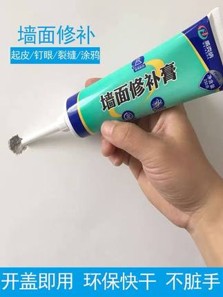 墙面翻新墙贴补洞装饰贴纸修补膏墙体修复墙纸壁纸自粘天花板墙壁