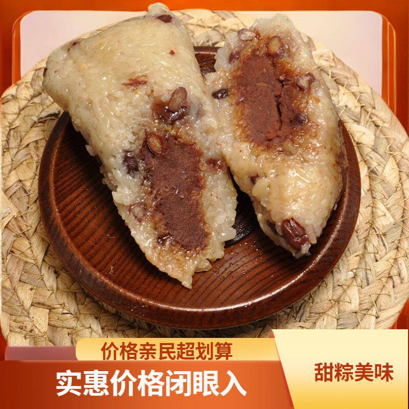 糯糯大方甜粽豆沙红豆蜜枣白米粽红豆豆沙红豆蜜枣洗沙粽