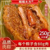 处理价2000g8只超大霸王蛋黄五花大肉粽子嘉兴粽子原味临期清仓