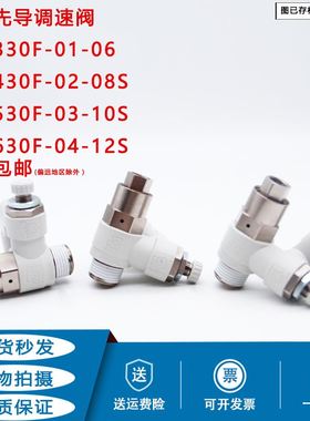 。原装/日本先导调速阀ASP0F/40F50F/60F-01/02/0-06S/08S/10