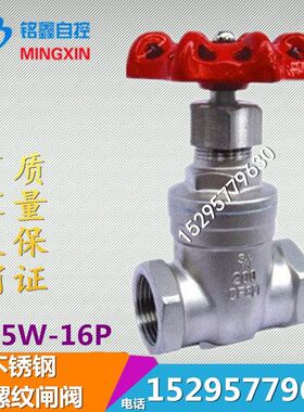 。蒸汽04不锈钢丝口内螺丝扣闸纹阀DN15 20 25 2 40 DN100 65