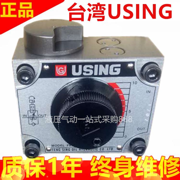 。USING调速阀FKC-G03-MAR,FKC-G03-MAL,FKC-G03-MTR,FKC-G03-MTL