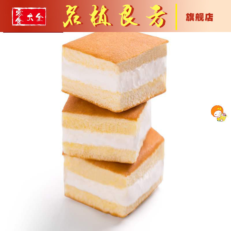 香蕉牛奶蛋糕童年小蛋糕单独包装小面包老式糕点 怀旧食品 80后