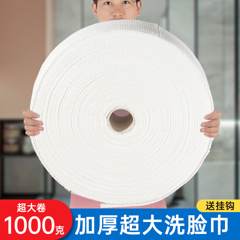 1000克一次性洗脸巾女美容院专用面巾纸洁面巾卷筒式大卷珍珠纹