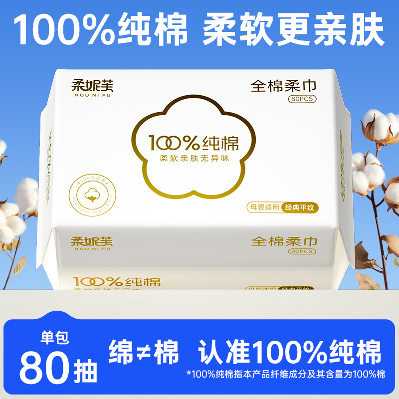 【100%棉】洗脸巾一次性纯棉洁面巾擦脸婴儿干湿两用家用棉柔巾