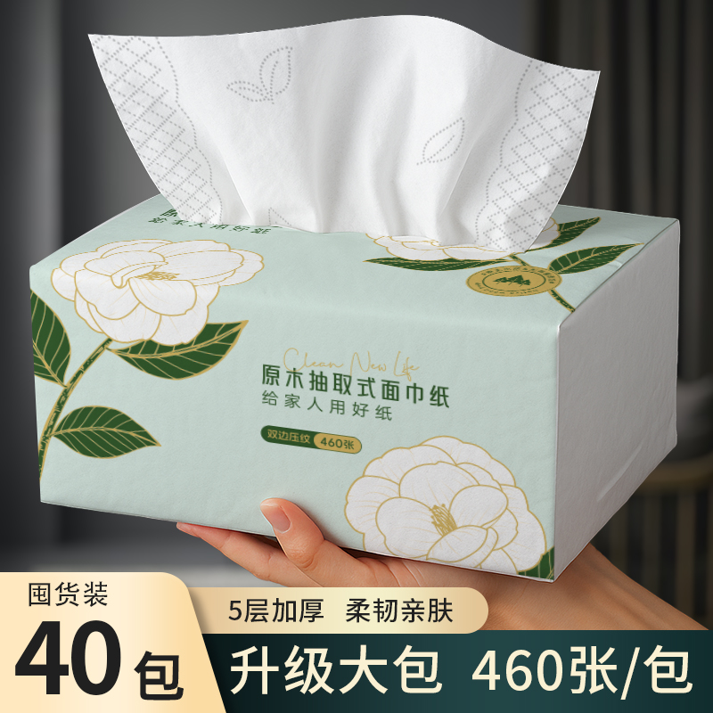 大包抽纸餐巾整箱批发家用实惠装宿舍面巾纸手纸大号卫生纸纸纸巾