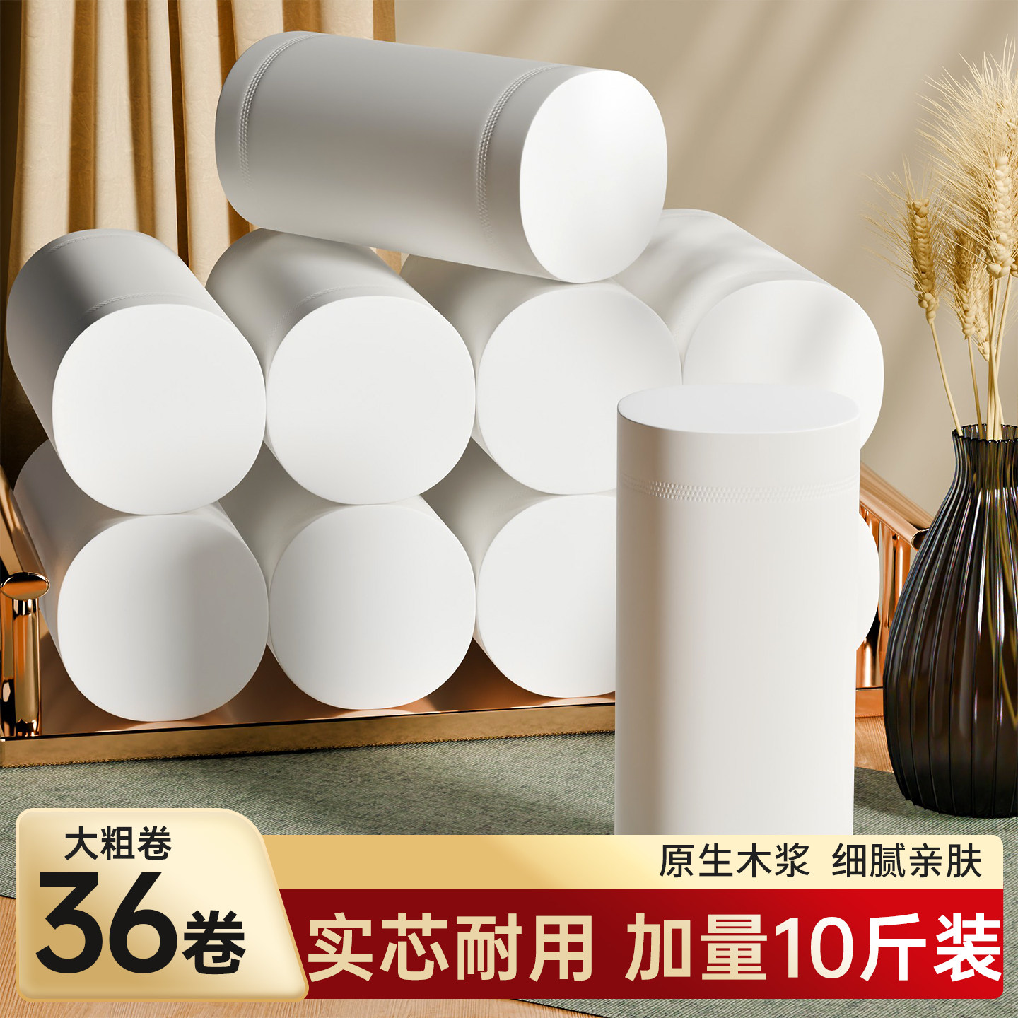 卷纸10斤卫生纸家用实惠装无芯厕纸大卷手纸卷筒纸厕所专用纸巾,洗护清洁剂/卫生巾/纸/香薰,卷筒纸,淘宝优惠券,粉丝福利购,淘宝优惠卷