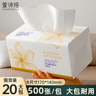 八月雪抽纸纸巾实惠装家用纸抽整箱餐巾纸抽巾纸面巾纸手纸卫生纸