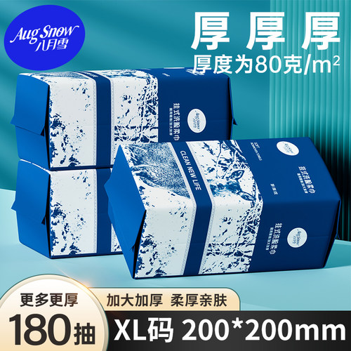 八月雪洗脸巾柔厚底部抽绵柔巾洁面巾加厚加大悬挂一次性卸妆家用