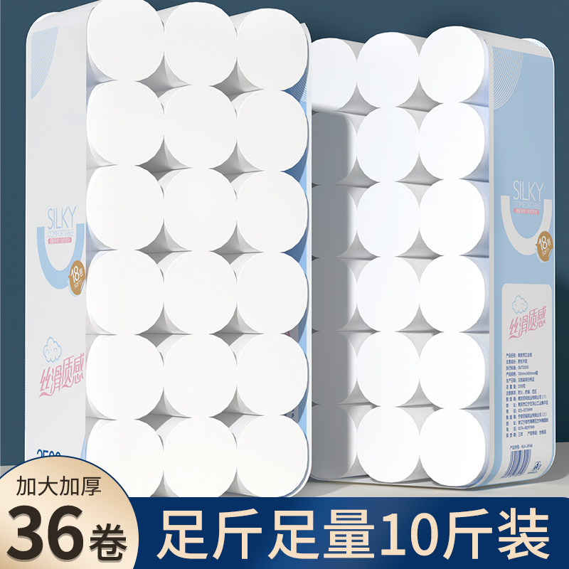 10斤大卷卫生纸家用卷纸