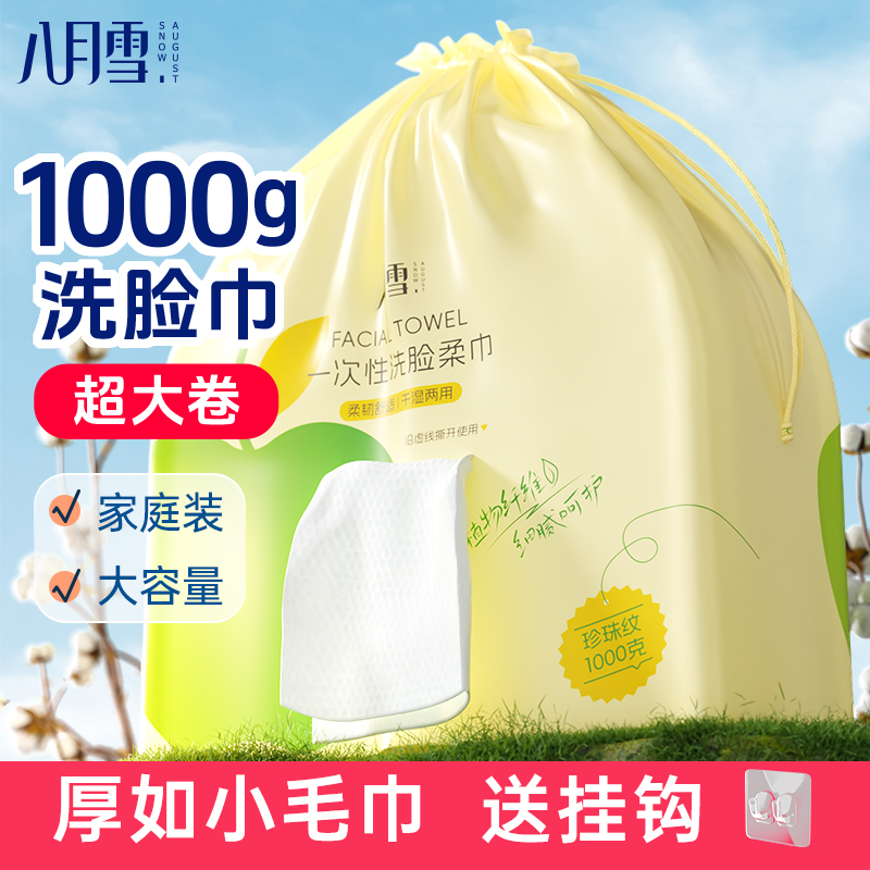 1000克一次性洗脸巾美容院专用大卷洗面巾纸女擦脸加厚旗舰店正品