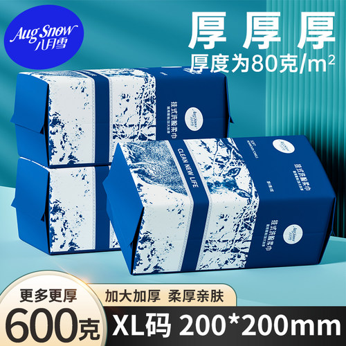 八月雪洗脸巾壁挂式一次性悬挂式非棉柔巾卸妆清洁面巾学生宿舍
