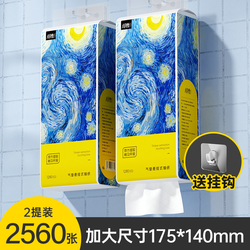 八月雪实惠家用悬挂式大量加厚干湿两用原生木浆卫生纸抽纸餐巾纸