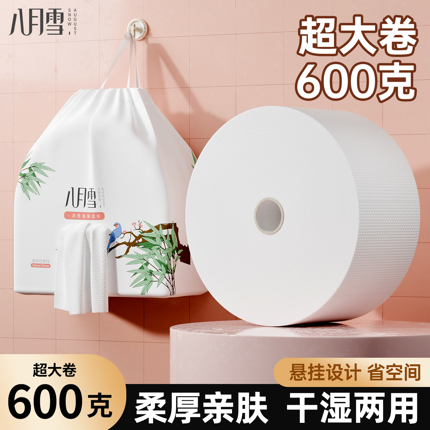 超大卷洗脸巾一次性棉柔巾洁面巾图片