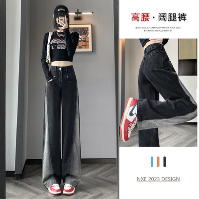 Shascullfites黑灰拼接阔腿牛仔裤女2024年新款宽松小众拖地裤子