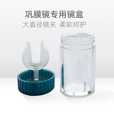 角膜巩膜镜大直径眼镜盒