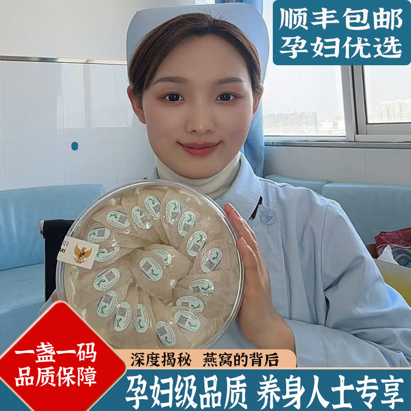 美幻燕窝100g印尼溯源码干盏孕妇期滋补正品送礼盒CAIQ旗舰店官网