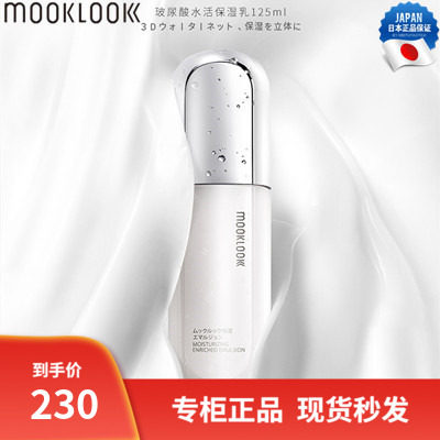 茉珂保湿乳正品保证全新带包装