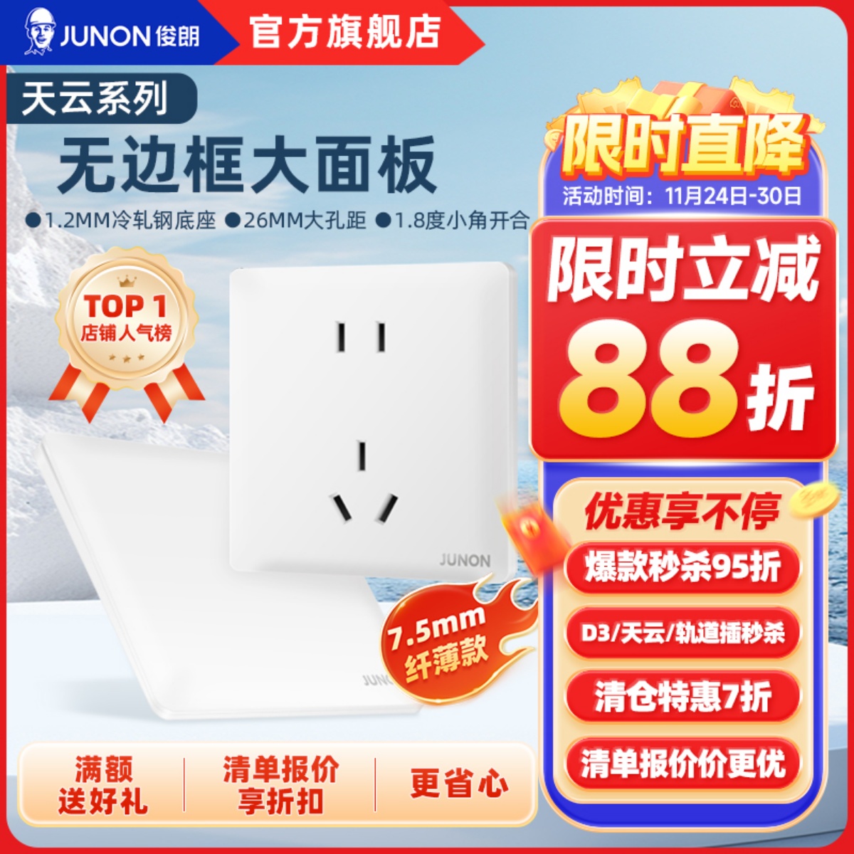 JUNON奶白客服报价更优惠