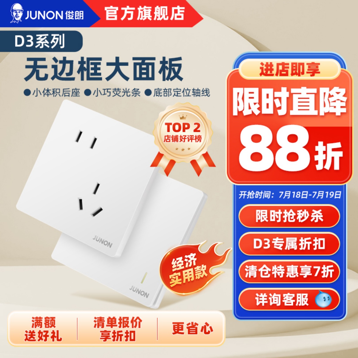 俊朗官方店开关插座USB五孔86型家用墙壁多孔大板面板暗装 D3白