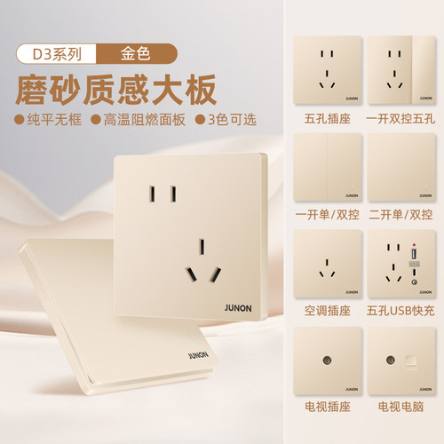 俊朗官方开关插座USB五孔86型家用墙壁多孔大板面板暗装 D3金