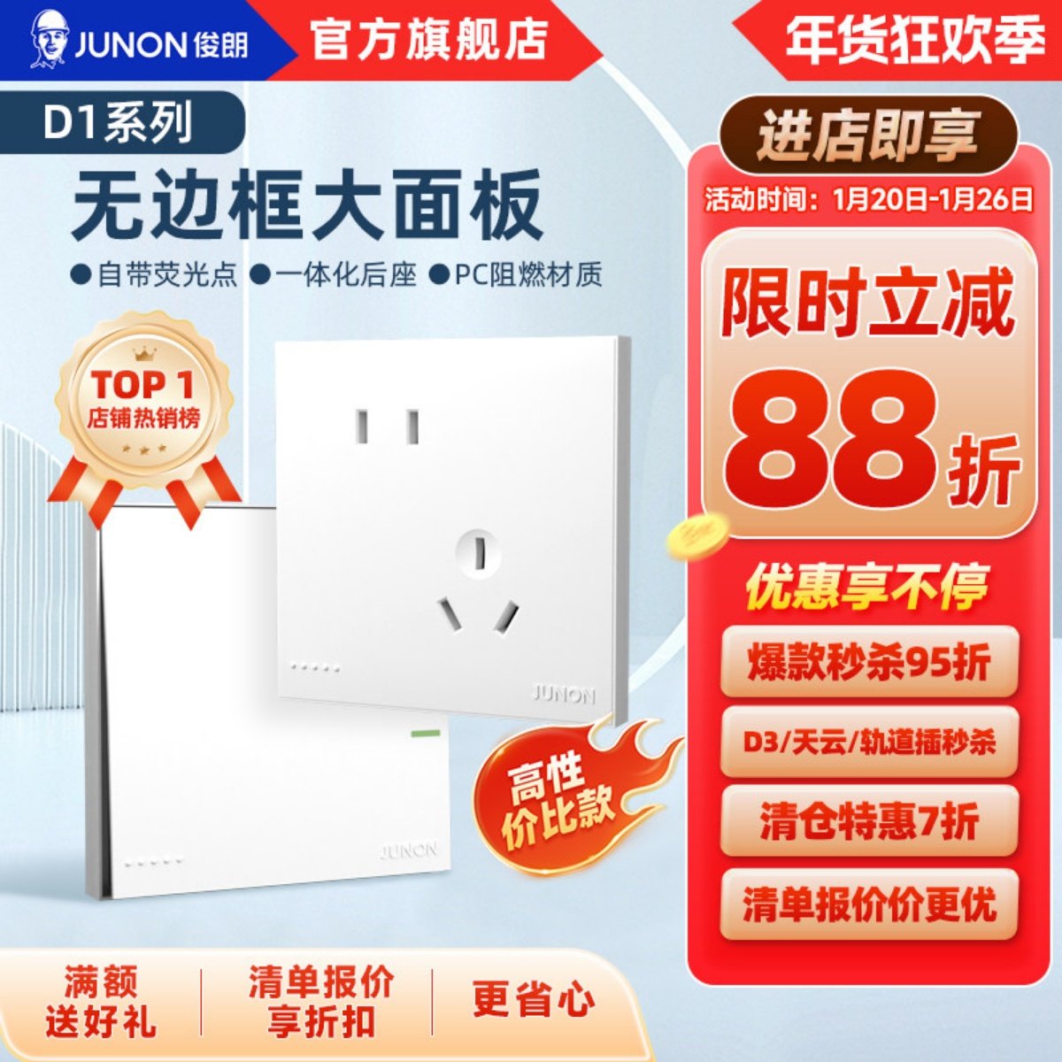 俊朗官方旗舰店 官网插座面板多孔开关面板五孔插座16A空调D1皓白,电子/电工,电源插座,淘宝优惠券,粉丝福利购,淘宝优惠卷