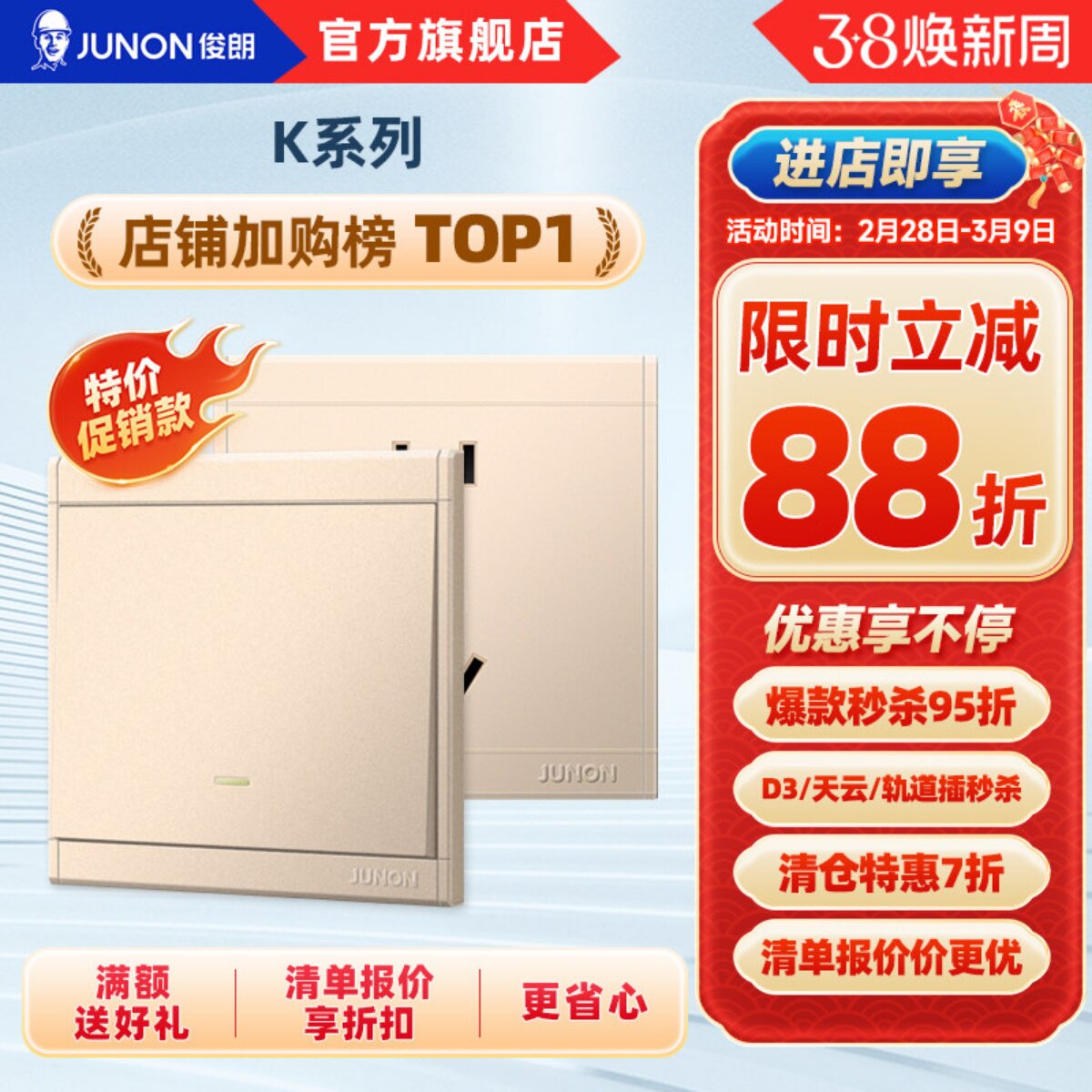 俊朗官方插座五孔带开关86型家用墙壁大板面板5孔16a暗装K-玫瑰金