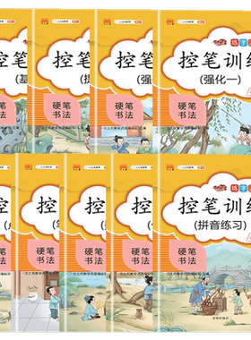 点阵笔画字帖练字入门控笔训练初学者入门楷书硬笔书法临摹练字本1-6年级小学生笔画笔顺偏旁连点画线描红练字帖儿童启蒙笔控训练