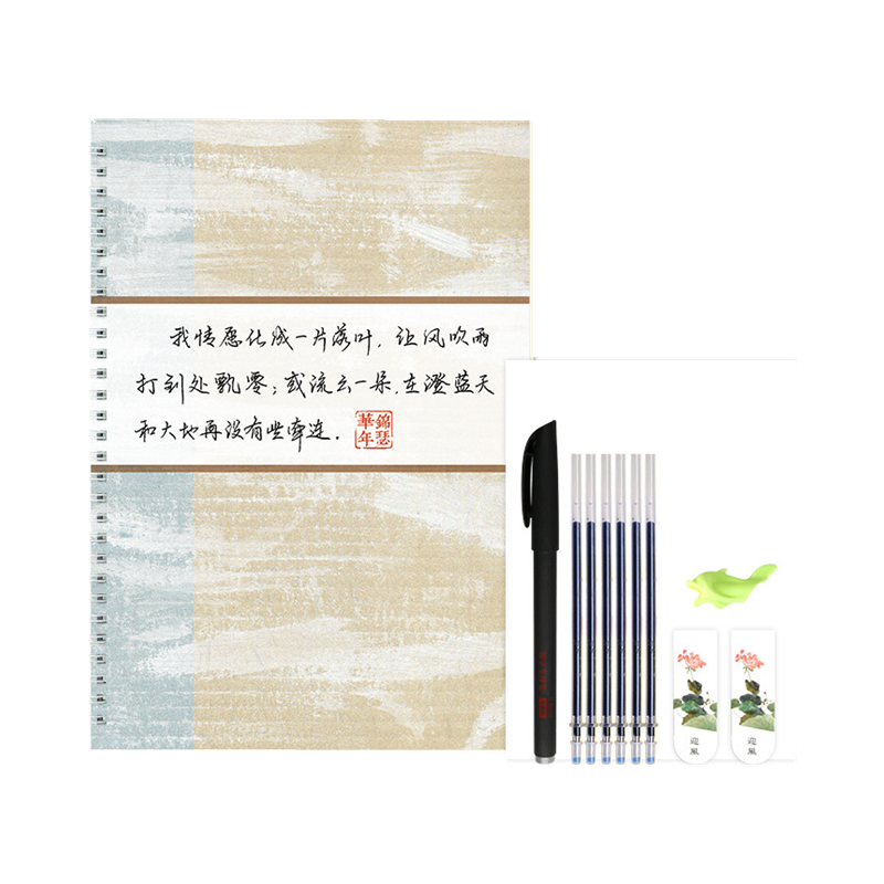 自由手写体行楷速成练字帖 绍泽文化锦瑟华年硬笔临摹清秀行草字帖、成人大学生男女生描红行书古风书法艺术字体少女风网红字帖