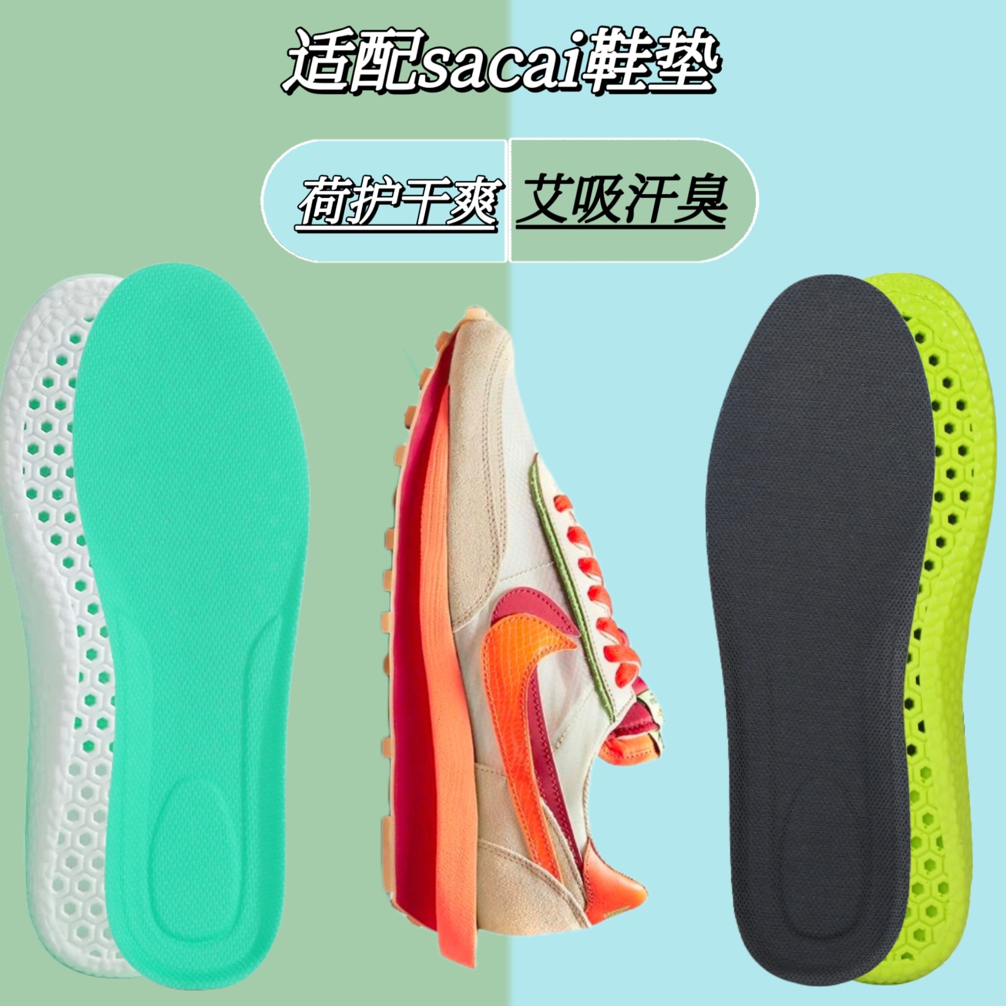 适配耐克sacai x Nike Vaporwaffle解构华夫鞋垫缓震高弹透气防臭