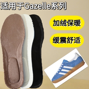 适用于阿迪达斯adidas Gazelle鞋垫运动加绒保暖T头鞋德训鞋垫
