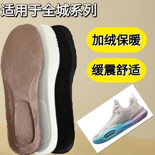 适用于李宁韦德之道全城13 12 11 10 9 8 7 5鞋垫减震V2加绒保暖
