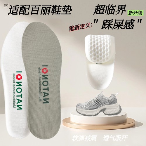 适配百丽老爹鞋垫休闲跑步缓震高弹透气吸汗踩屎感超软久站防痛脚