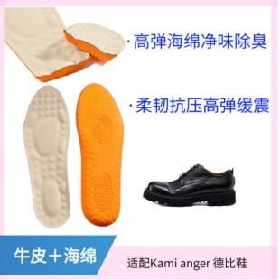 适配Kami anger德比皮鞋减震回弹透气防臭吸汗抗菌防滑真牛皮鞋垫
