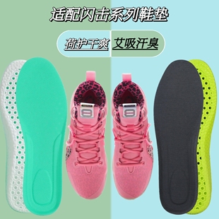 适配闪击鞋垫11 10 9 8 7 6 5 3篮球鞋缓震高弹透气艾草防臭抑菌