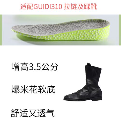适配GUIDI310及踝靴减震回弹透气吸汗防臭脚抗菌防滑增高运动鞋垫