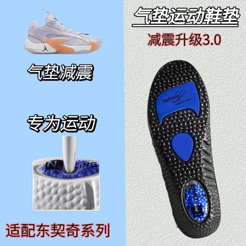 适配Jordan Luka 2 Nebula东契奇二代一代减震高回弹气垫运动鞋垫