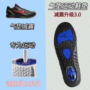适配耐克Zoom Kobe 4 5 6 7 8 9 科比10 ZK5曼巴球鞋气垫运动鞋垫