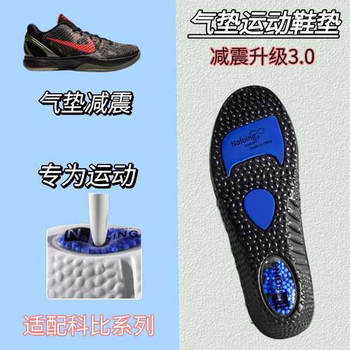 适配耐克Zoom Kobe 4 5 6 7 8 9 科比10 ZK5曼巴球鞋气垫运动鞋垫
