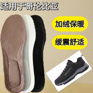 适用于哥伦比亚鞋垫减震运动Columbia Crestwood户外登山鞋鞋垫