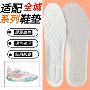 适配李宁韦德之道全城12 11 10 9 8 7 5鞋垫运动减震V2吸汗透气