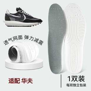 适配Sacai x Nike LDWaffle 华夫鞋专用运动鞋垫缓震高弹透气防臭