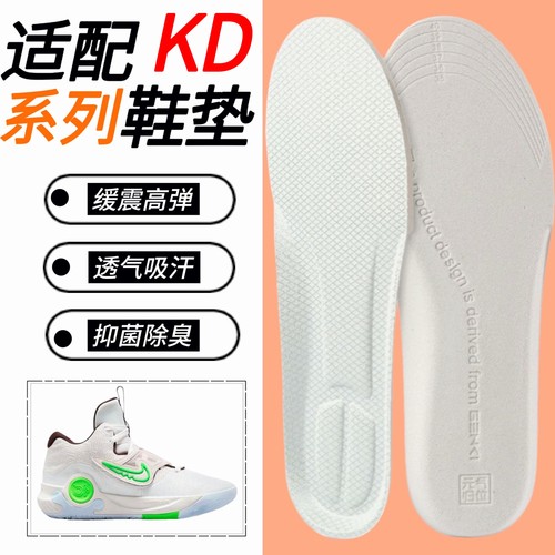 适配耐克杜兰特KD17 16 15 14 13 11 Trey 5鞋垫缓震高弹透气吸汗