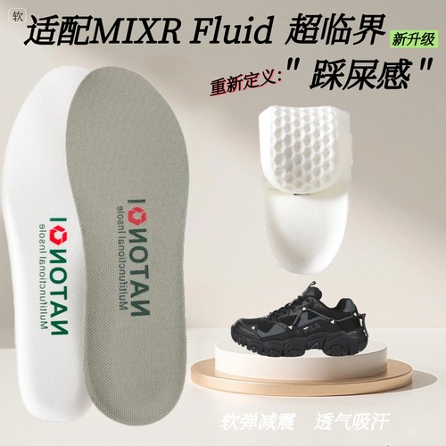 适配猫爪鞋垫斐男乐女FLuid12345运动MIXR'FM碰碰鞋超软踩屎感