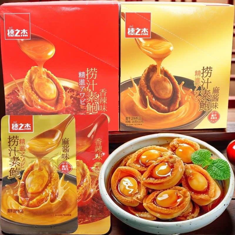 穗之杰捞汁素鲍魔芋素鲍鱼即食图片