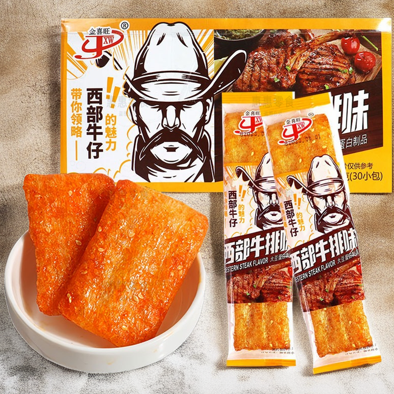金喜旺西部牛排味素肉辣条香菇肥牛30包盒装怀旧小零食小吃散装